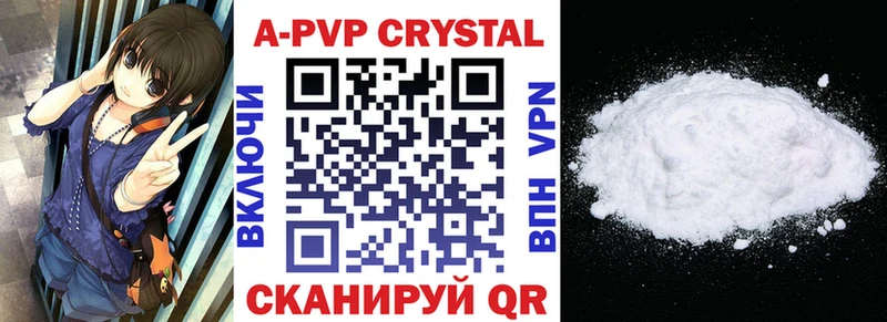 где купить наркоту omg ссылки APVP Crystall Туринск