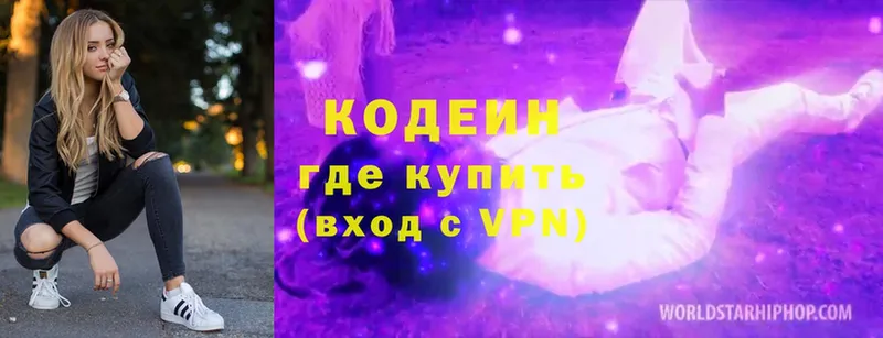 Кодеиновый сироп Lean Purple Drank  Туринск 