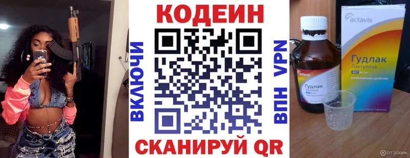 Кодеиновый сироп Lean напиток Lean (лин)  Туринск 