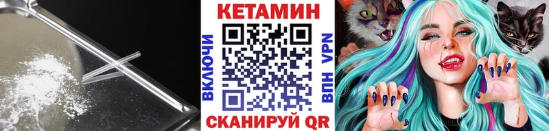 КЕТАМИН ketamine Туринск