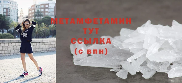 метамфетамин Покровск