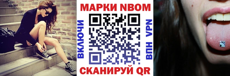 купить закладку Туринск Марки N-bome 1,8мг
